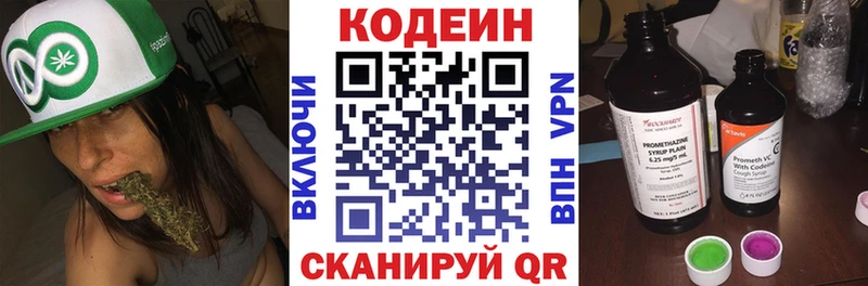 Купить закладки  Белозерск  Кодеиновый сироп Lean напиток Lean (лин) 