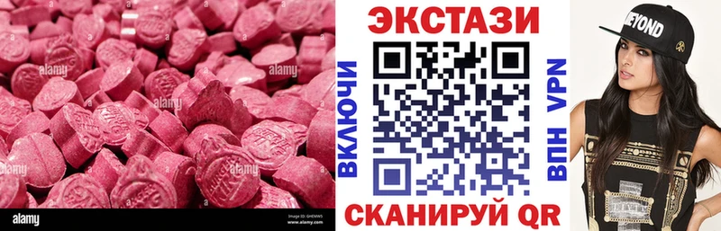 Экстази 300 mg  Купить закладки  Белозерск 