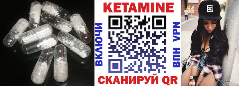 КЕТАМИН VHQ  Купить закладки  Белозерск 