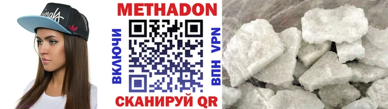 Метадон methadone  Купить  Белозерск 